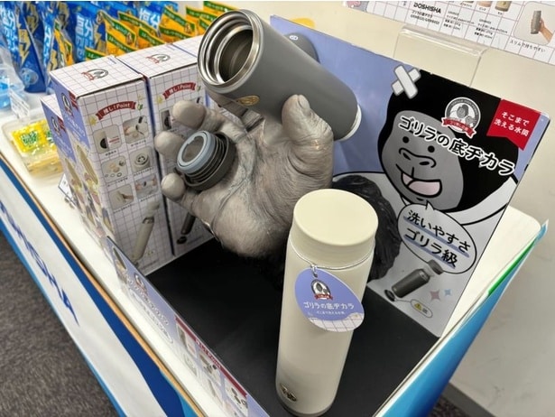 “ゴリラ級の清潔感”！底まで洗える水筒「ゴリラの底ヂカラ」も登場