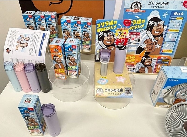 持ち運び可能な氷のう「ゴリラの冷棒」も登場！