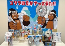 “デカすぎる”ハンディファン!?SNSで話題の「ゴリラシリーズ」からユニークな猛暑対策アイテムが登場