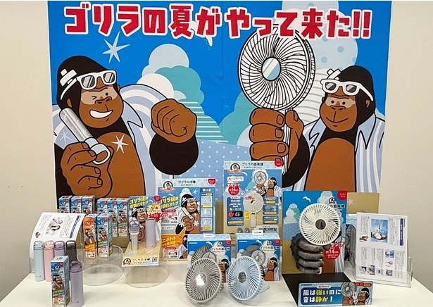 “デカすぎる”ハンディファン!?SNSで話題の「ゴリラシリーズ」からユニークな猛暑対策アイテムが登場