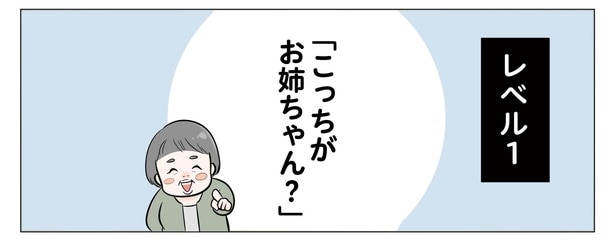 6話P2-1