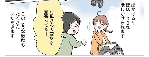 6話P1-2