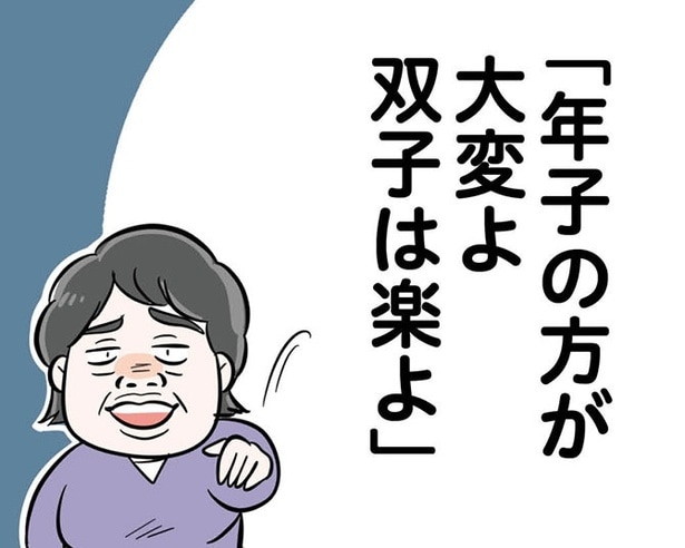 双子を育児していると、初対面の人によく「こっちが上の子やろ?」と話しかけられる。だけど本人たちは、複雑な様子…!?/今日も三姉妹が舞う!