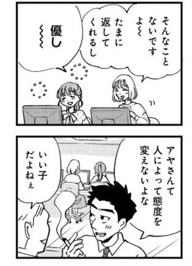被害者姫 彼女は受動的攻撃をしている03