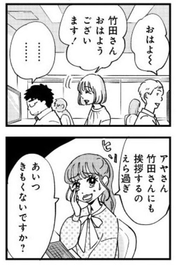 被害者姫 彼女は受動的攻撃をしている02