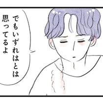 夫「俺はまだ子どもは欲しくない」→36歳の妻は埋まらない価値観の溝に直面し、別れを真剣に考える【作者に聞く】