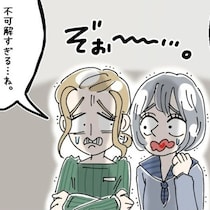 「何でそこまでしてSサイズを着るの？」チャック全開で着用する、ふくよかな自称Sサイズ女性客の不可解な謎【作者に聞く】