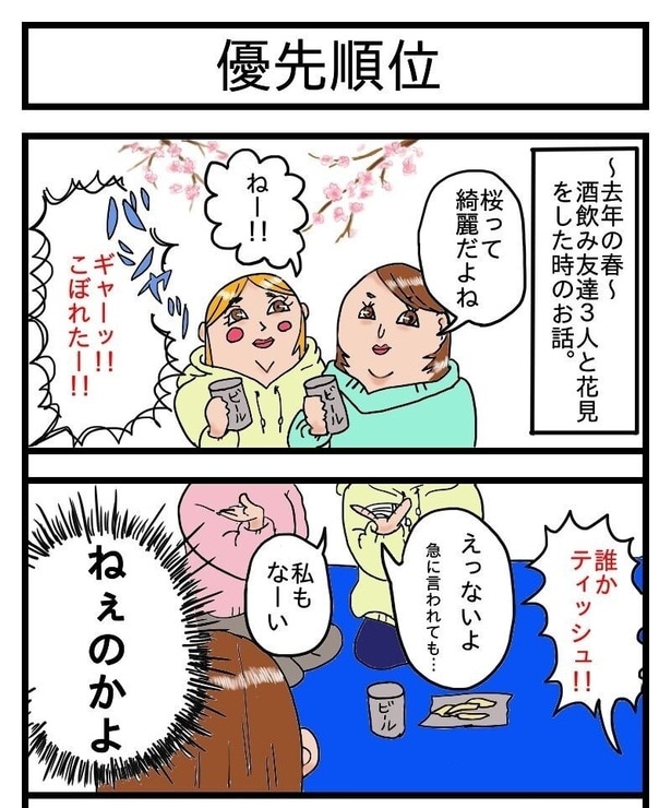 全員ティッシュは持っていないのに、“あるもの”は持っていた!