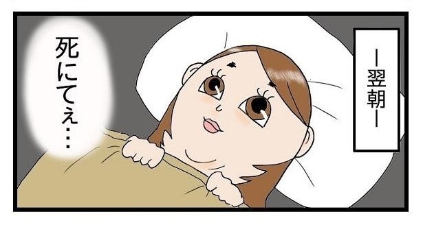 こんなときに限って、記憶はしっかりある…