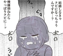 「僕は優良物件！」結婚できない53歳管理職が「相手は22歳の新卒女子がいい」と社内で画策…令和にあった本当の話【インタビュー】