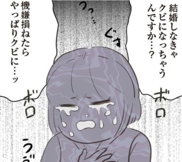 「僕は優良物件!」結婚できない53歳管理職が「相手は22歳の新卒女子がいい」と社内で画策…令和にあった本当の話【インタビュー】