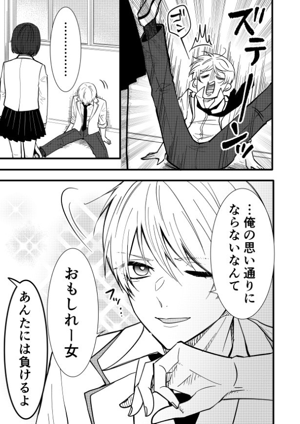 「おもしれー女」というセリフを吐く「おもしれー男」