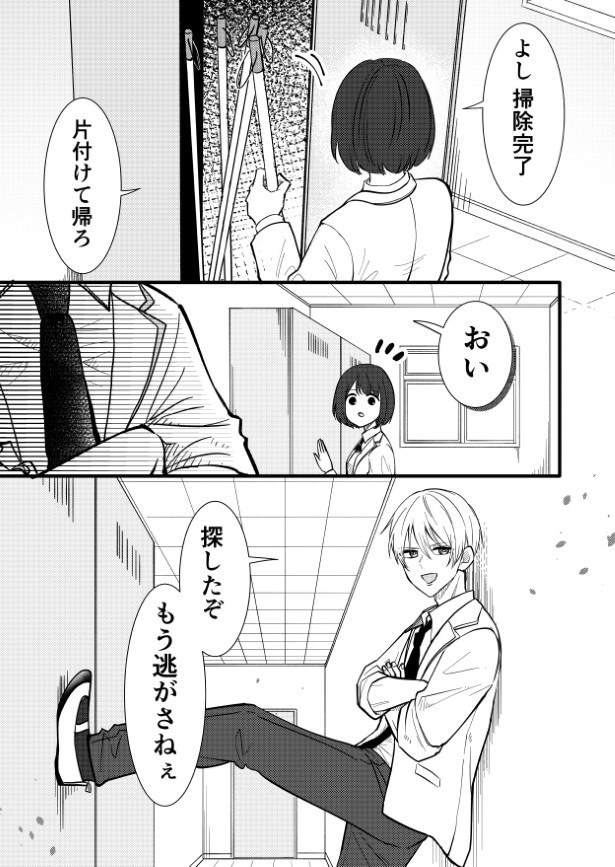 まずはシングルの足壁ドン。このあと、まさかのダブル足壁ドンが炸裂する！
