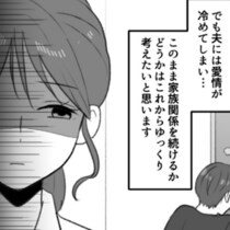 【不倫】何気ない日常が一変！自宅不倫にサプライズ挨拶…信頼を揺るがす裏切りと非常識さが話題の2作【作者に訊いた】