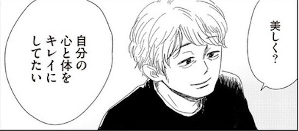 ボロボロの自分って全然かわいくない(47)