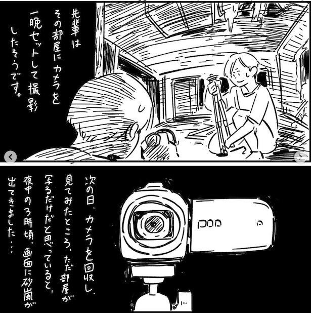 フォロワーさんの本当にあった怖い話その16_P05