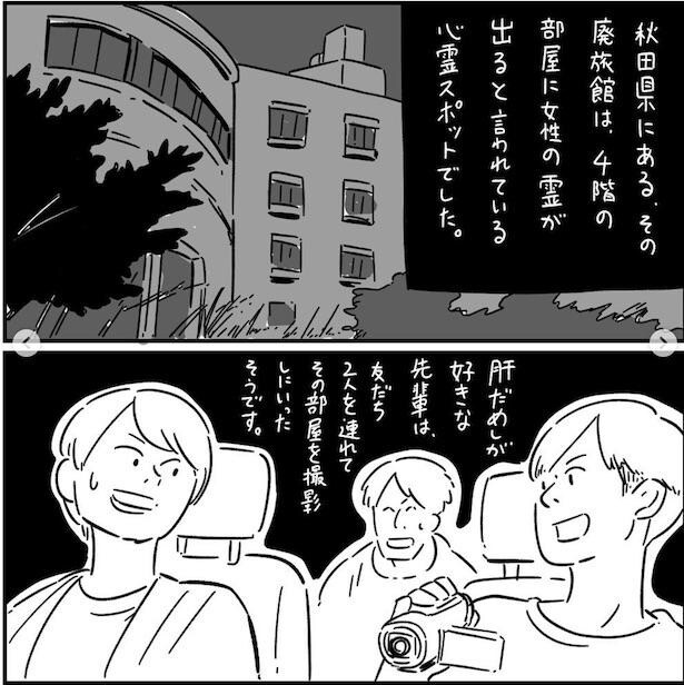 フォロワーさんの本当にあった怖い話その16_P01