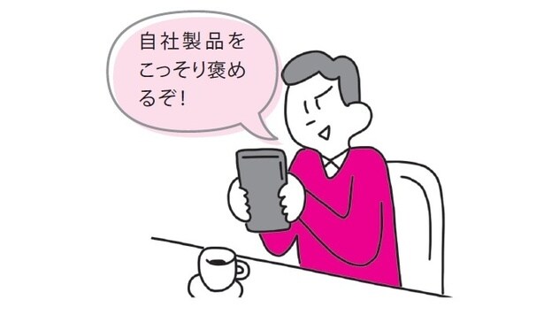 宣伝をしたい場合は、PRだとわかるように投稿しよう