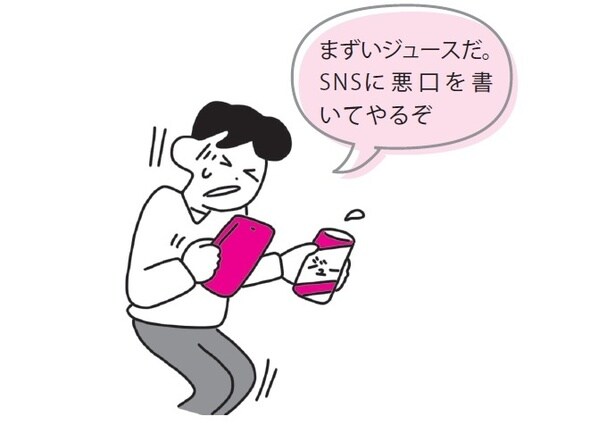 ネガティブな意見を公に発信することには、相応のリスクが伴う。過去の投稿が大変な事態を引き起こす可能性も！