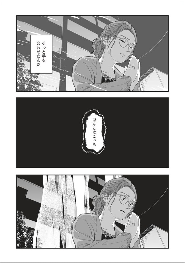 「無惨百物語～ある漫画家が見た怪異～」第二話_015