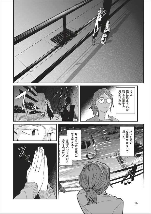 「無惨百物語～ある漫画家が見た怪異～」第二話_014