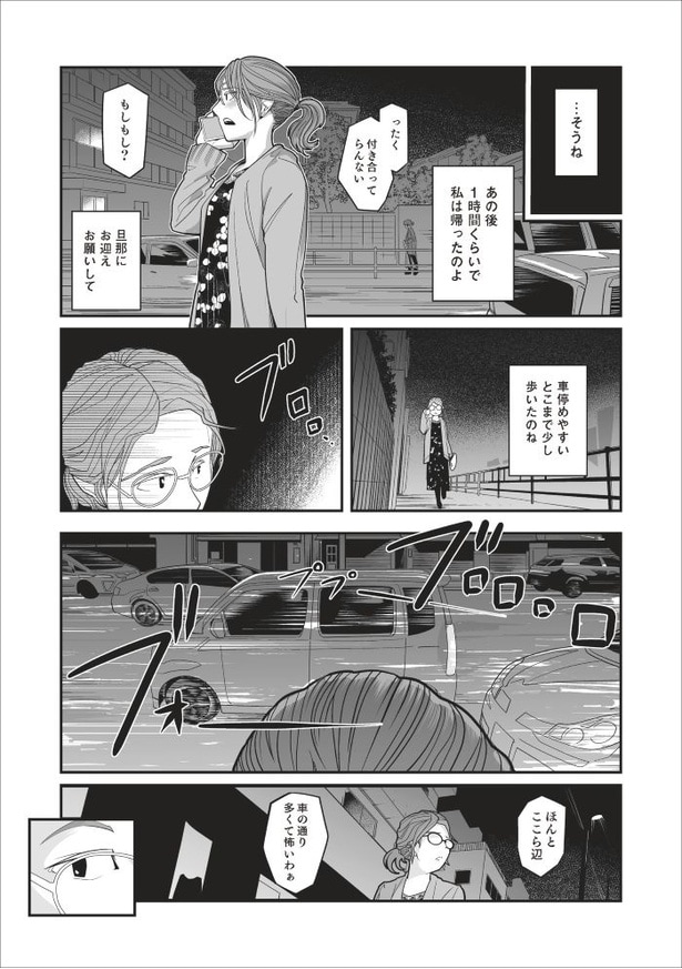 「無惨百物語～ある漫画家が見た怪異～」第二話_013