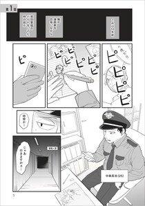 「交通事故かな…」道に供えられた花とお菓子に手を合わせた女性。その後、耳元に聞こえた言葉に背筋がゾクッ／マルオさん傑作選