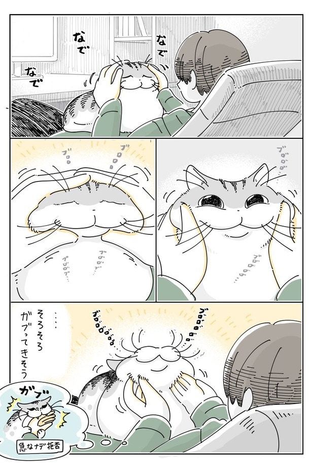 『そろそろ噛まれる』01