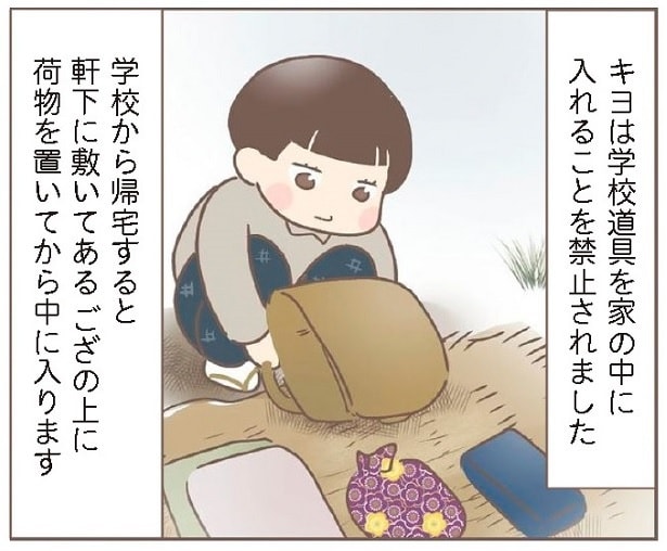 仕方なく、帰宅後は軒下のござに荷物を置くことに