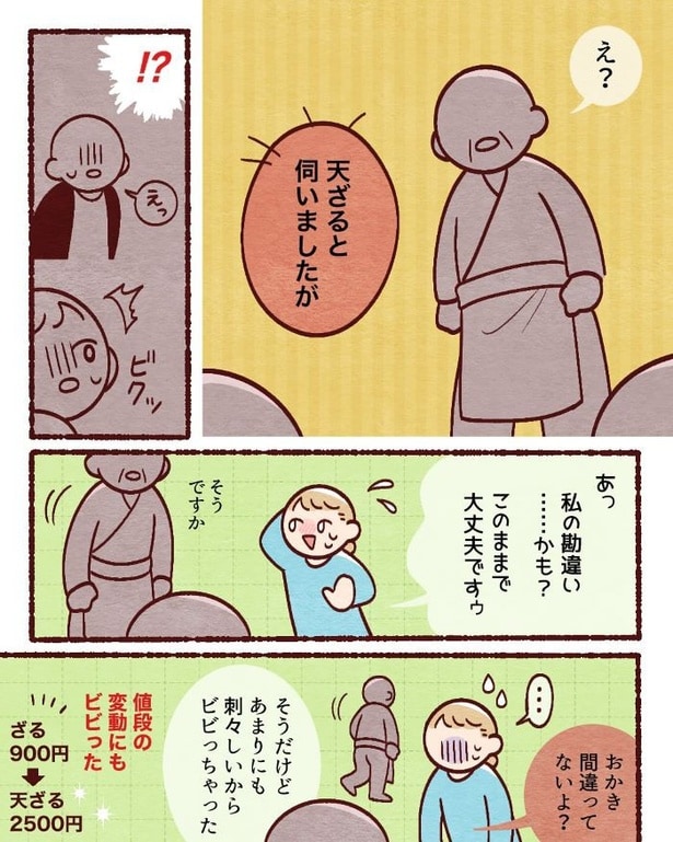 【ちょっとしたトラブルエピソードまとめ】03