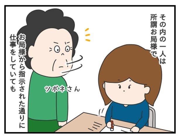 ツボネさん_P02