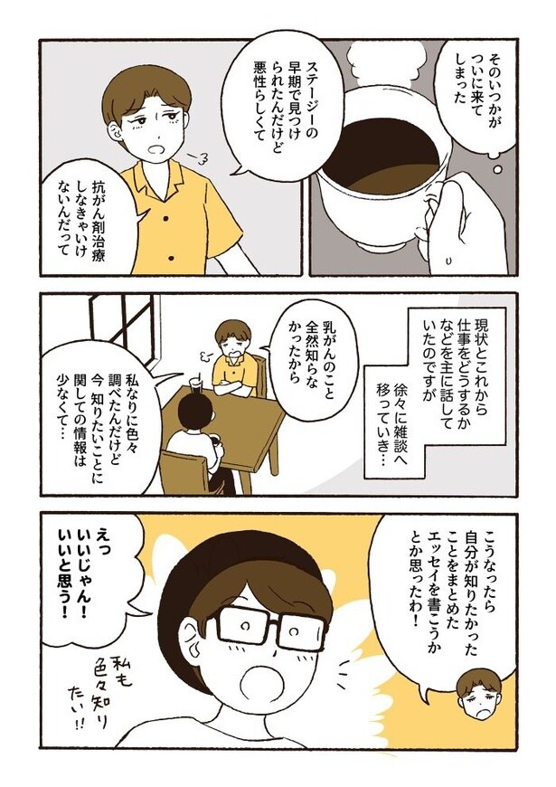 ep0_03
