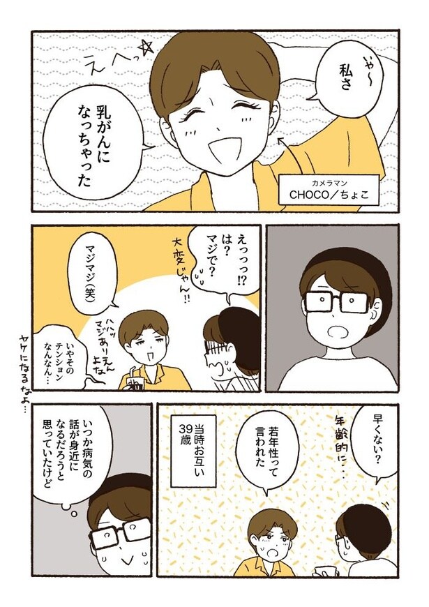 ep0_02