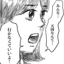 【犬の霊】「お祓いできない」女の子に憑くのは犬の霊!?遠吠えの先に待っていた驚きの展開に涙【作者に聞く】