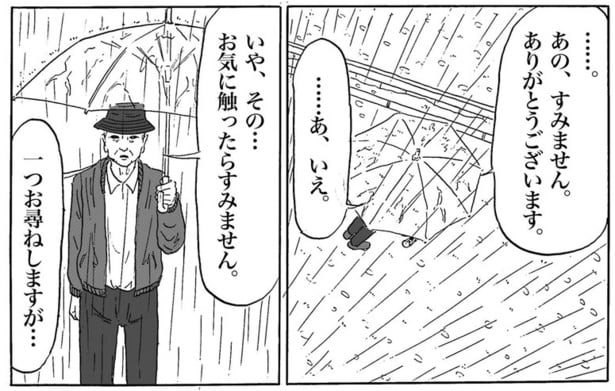 ●画像クリックで次ページ／価値観(3)