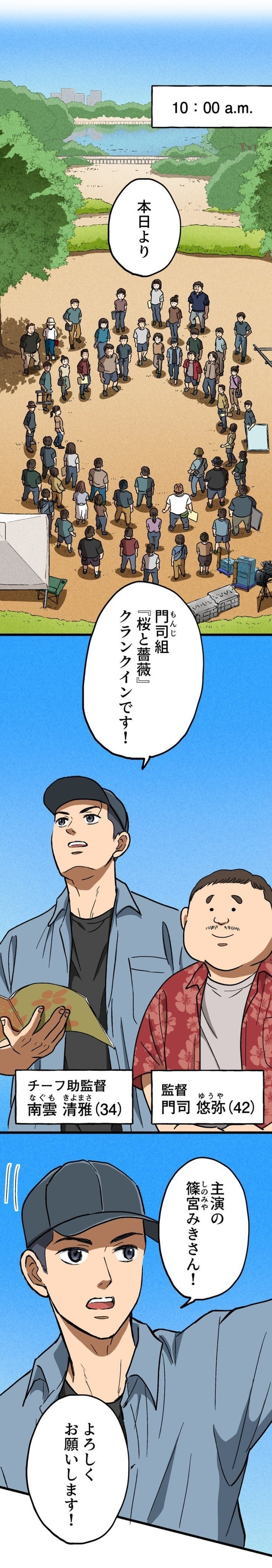 「ロケ弁の女王」02