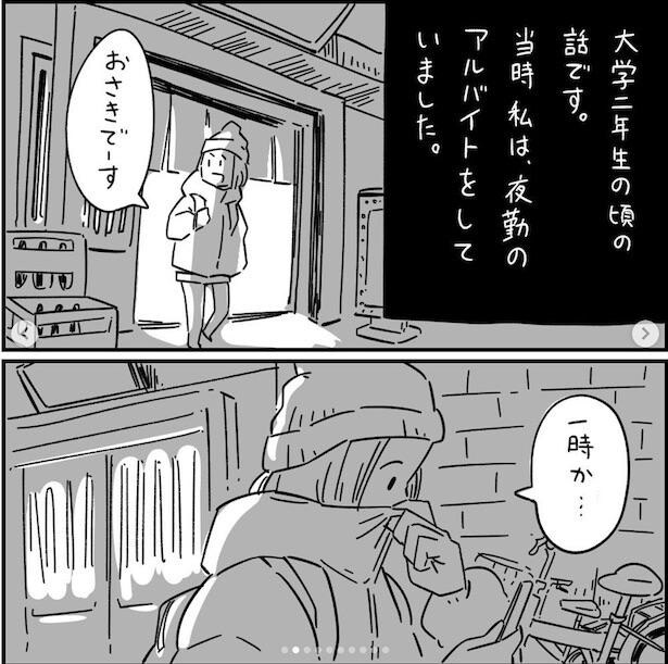フォロワーさんの本当にあった怖い話その28_P01