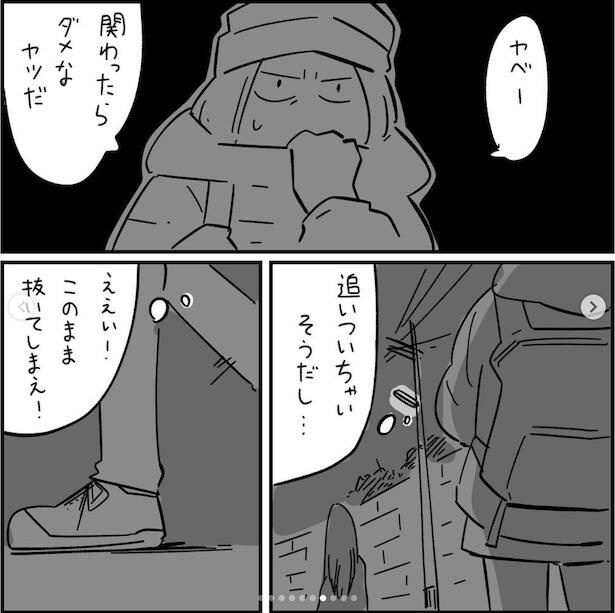フォロワーさんの本当にあった怖い話その28_P11