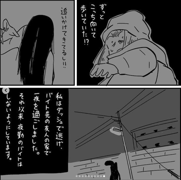 フォロワーさんの本当にあった怖い話その28_P14