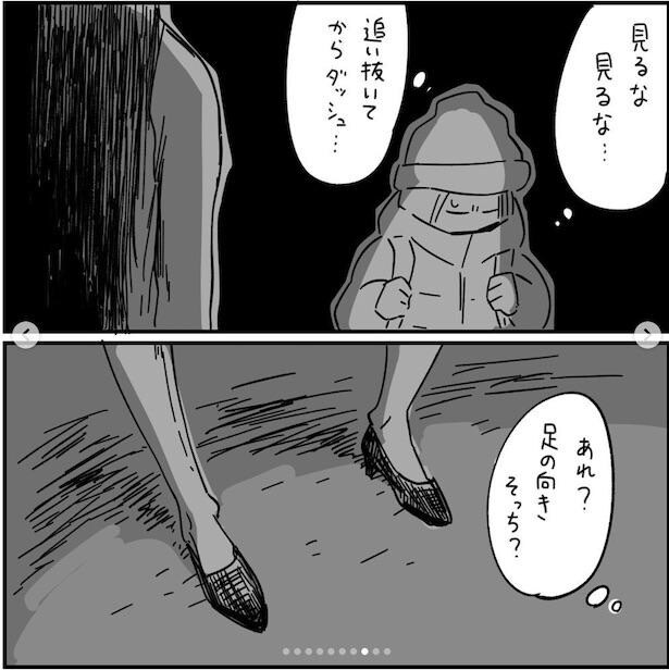 フォロワーさんの本当にあった怖い話その28_P12
