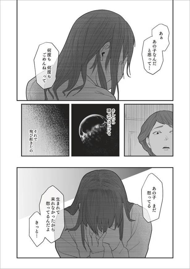 「無惨百物語～ある漫画家が見た怪異～」第三話_021