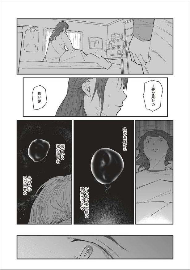 「無惨百物語～ある漫画家が見た怪異～」第三話_020