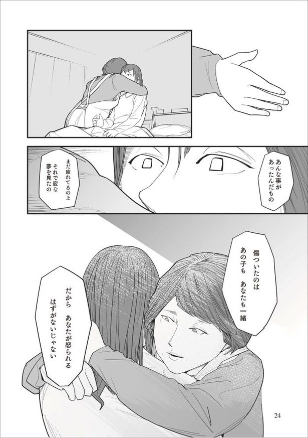 「無惨百物語～ある漫画家が見た怪異～」第三話_022