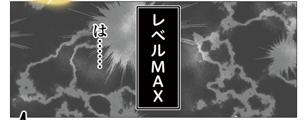 6話P5-2