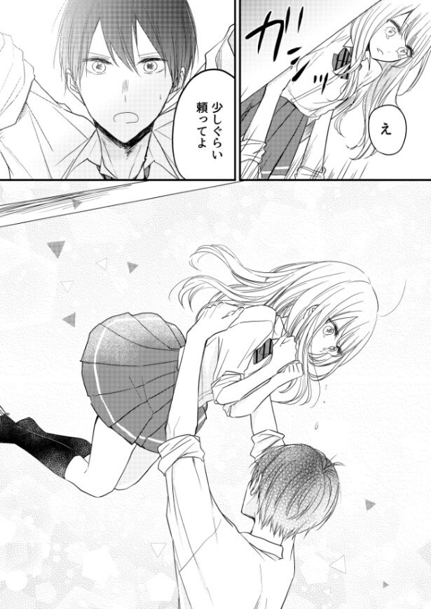 浮田さんは浮いている_P13