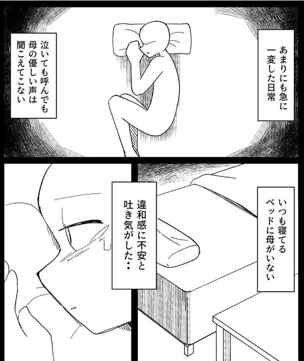 母からのメッセージ02