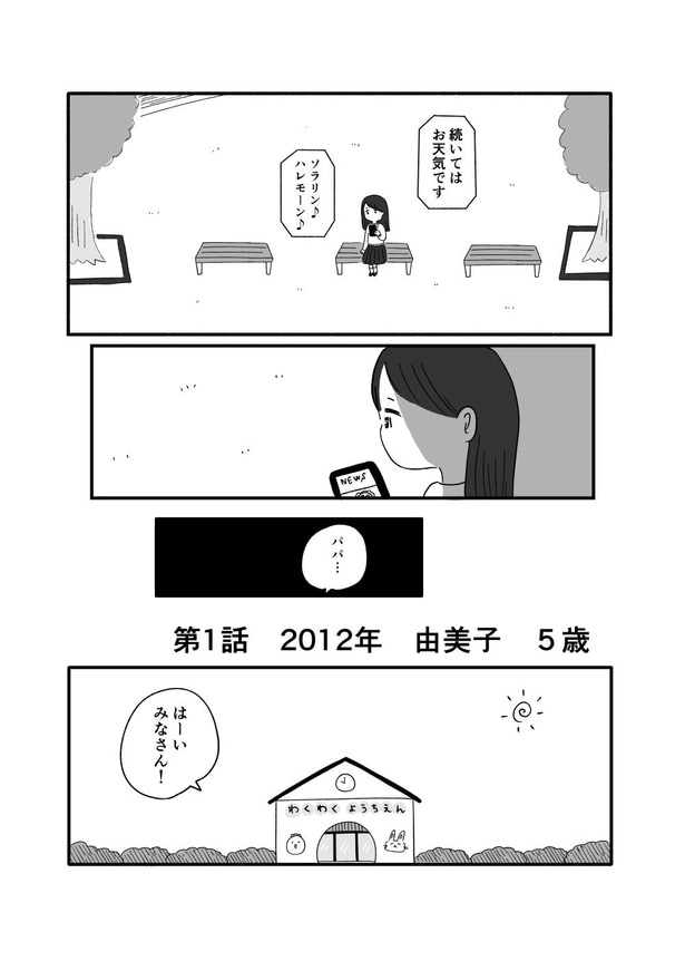 「箱の男」第1話_002