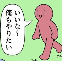 新幹線で「座席を倒してもいいですか？」→「どうぞ」の後に繰り広げられる攻防戦！予想外の展開に「互いに俺の知ってるLvを超えてきたな」【作者に聞く】