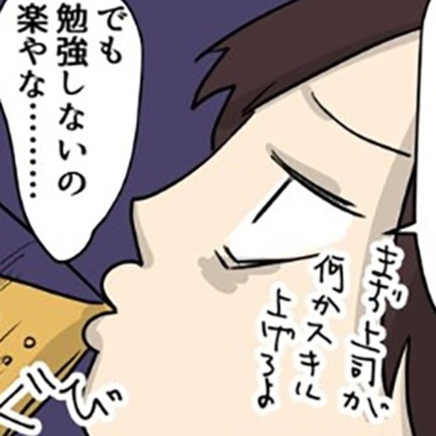 仕事のスキルをあげるために勉強しても報われない日々。ビールを飲みながらただただ時間だけが過ぎていく…。