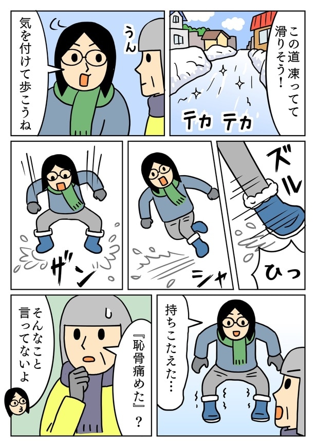 持ちこたえた